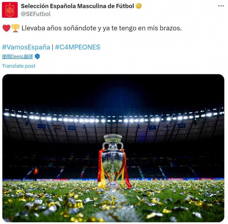 西班牙隊社媒曬歐洲杯獎杯：已夢想多年，現在終於把你攬入懷中