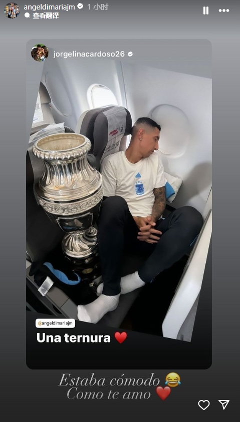 意猶未盡！迪馬利亞社媒轉發自己與美洲杯冠軍獎杯一起睡覺的照片